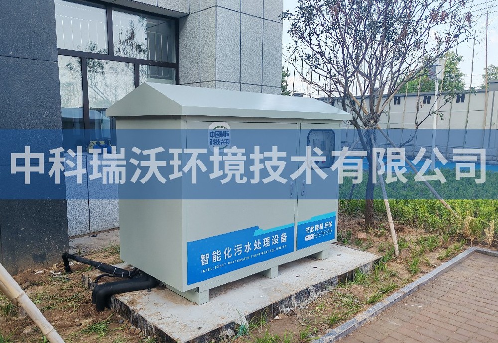 山東省濟(jì)南市實(shí)驗(yàn)高級(jí)中學(xué)實(shí)驗(yàn)室污水處理設(shè)備